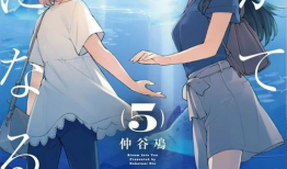 仲谷漫画,描绘日常生活的温馨与幽默