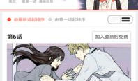 塔多漫画app,畅享海量漫画，轻松解锁二次元世界